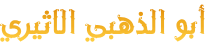 Abodahabi